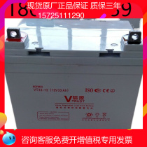 Xinyuan battery 12V33AH maintenance-free VT33-12 elevator fire protection machine room UPS power supply EPS DC screen