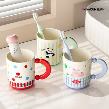 High-looking household wash cup