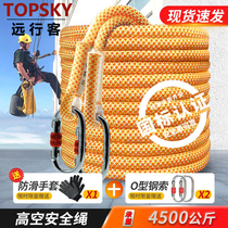 Climbing rope outdoor rock climbing safety rope with hook wear-resistant high-altitude work rope special rope for air conditioning installation national standard