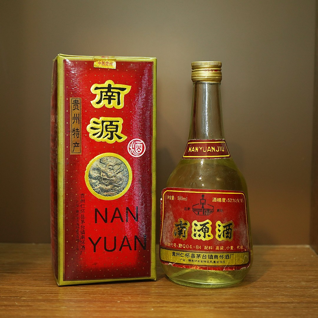 1993年贵州南源酒52度500ml(酱香型白酒)评价- 淘宝网