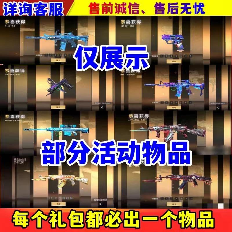 探寻《穿越火线》手游中的神秘兑换码宝藏