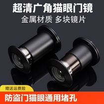 Anti-theft door cats eye door mirror universal plug hole two-in-one doorbell home door cats eye camera monitoring anti-theft device