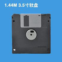 Floppy disk original computer 1 44M mechanical embroidery universal MF2HD new high-density A disk 3 5-inch disk