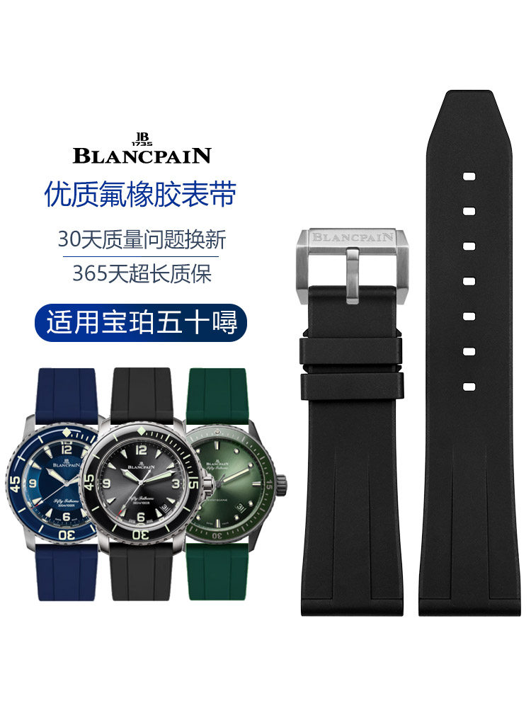 Suitable for Blancpain Fifty Fathoms Fluororubber Strap 5000.5015.5054.5200.5100