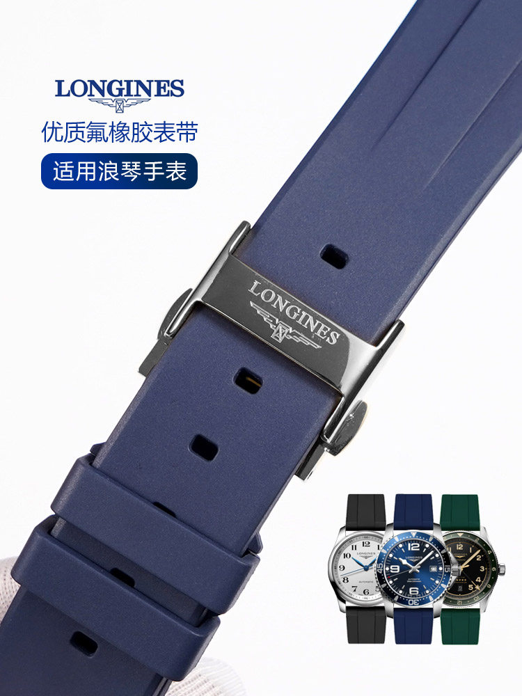 Suitable for Longines Fluororubber Watch Straps, Master Moonphase, Conquest, Military Flag, Pioneer, Presepio, Classic Series