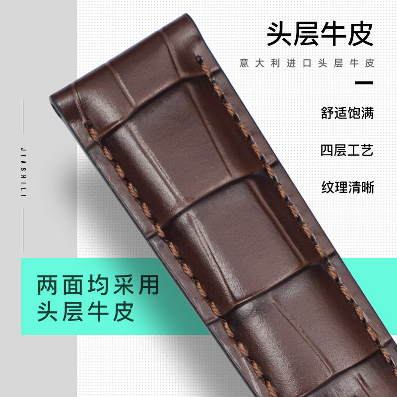 Tissot Watch Strap 1853 Genuine Leather Watch Strap Suitable for T41 Le Locle T006 Duruer Carson Junya Men and Women