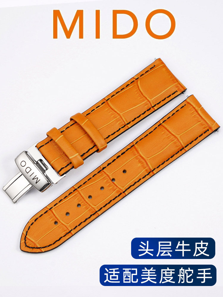 Suitable for Mido M005 Original Leather Strap Orange Steering Wheel M005614 M005430A Men's Watch Chain
