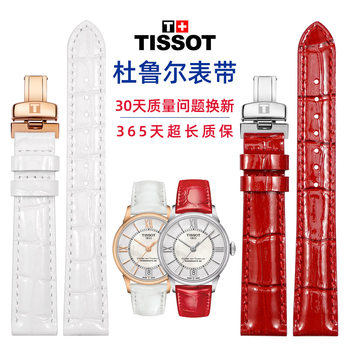 Suitable for Tissot Duruer Genuine Leather Watch Strap Original 1853 Bright Leather Watch Strap T099 Female Model T139