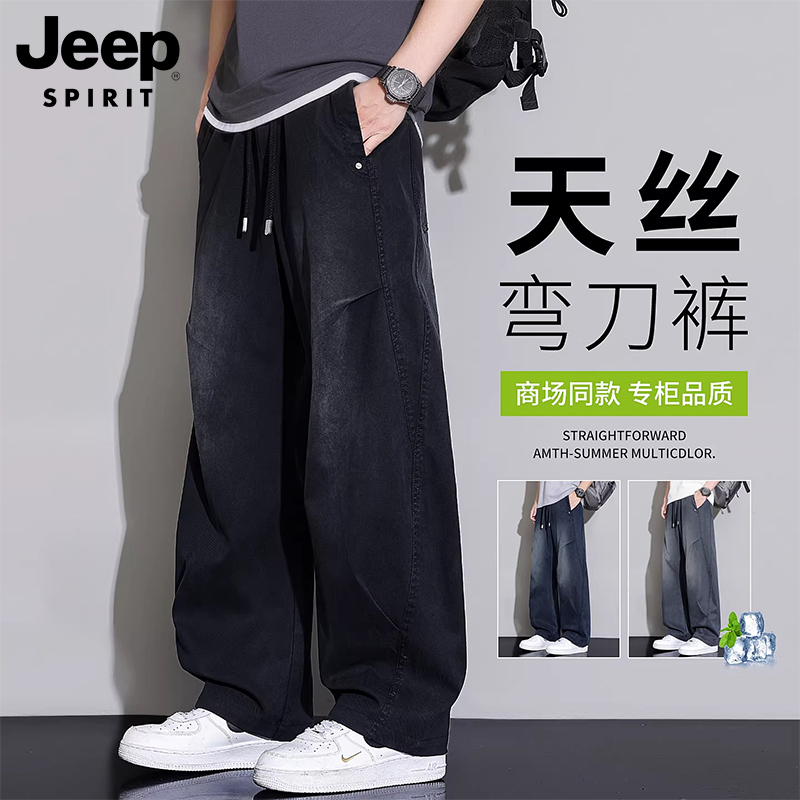 Jeep Tencel Scimitar Jeans Men's 2026 New Summer Loose Straight Black Casual Pants Men's Autumn Jeep Tencel Scimitar Jeans Men's 2026 New Summer Loose Straight Black Casual Pants Men's Autumn