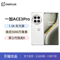 (Direct supply) OnePlus Ace 3 Pro new gaming student smartphone