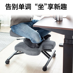 SAWA corrective seature kneeling chair computer chair sedentary ergonomic office writing ເກົ້າອີ້ແກ້ໄຂ posture