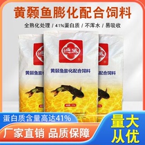 Tongwei fish feed yellow catfish yellow bone fish yellow spicy diced ornamental fish koi feed 41 high protein floating material small particles