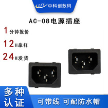 Spot multifunctional 05 pin socket AC08 rice cooker three-hole socket AC power socket AC power socket