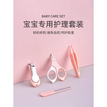 babycare baby nail scissors set for newborn babies anti-pinch nail clippers for young children