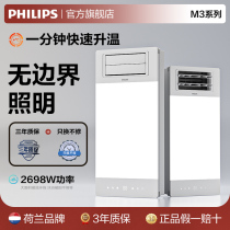 Philips Bathroom Fan Heating Bath Heater Integrated Ceiling Exhaust Fan Bathroom Heater Flagship New M3