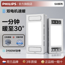 Philips air heating bathroom heater lamp exhaust fan lighting integrated bathroom heating integrated ceiling heater S8