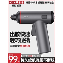Japan imported Makita Delixi hot melt glue gun wireless childrens handmade household hot melt glue rechargeable lithium battery small