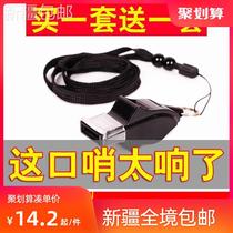 New Xinjiang nuclear-free sports teacher high-volume basketball referee whistle high-frequency outdoor survival whistle for children