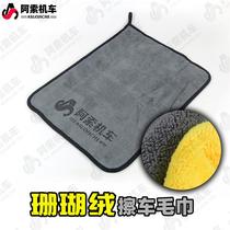 Motorcycle high-end car wiping towel cleaning tools car wiping towel thickened high-end coral velvet car wiping towel