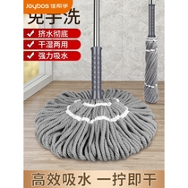 Best helper hand-washing self-twisting water squeezing mop household rotating lazy one mop clean mop artifact