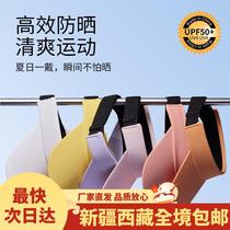 Xinjiang Tibet mens and womens marathon cross-country running empty top hat quick-drying casual tennis hat mountaineering and cycling