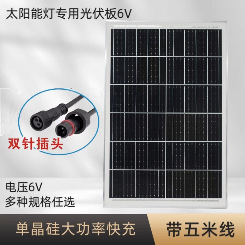 6V Monocrystalline Silicon Solar Panel Solar Light 6V Fast Charging High Power Waterproof 5V Voltage Regulator USB Interface