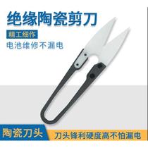 Ceramic scissor insulation without electrocution cell phone repair electromagnetic wire cutting edge cathode hardness high sharpness and no leakage