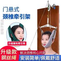 Cervical spine hanging type domestic cervical spine stretching type new type of exercise retractors suspended traction with neck hanger