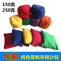 2 small sandbags childrens handmade sandbags kindergarten toys throwing sandbags 150g 250g solid color