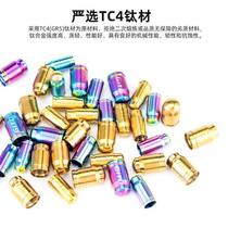 GIYO mountain bike titanium alloy mouth valve cap inner tube dust cover road bike valve cap accessories