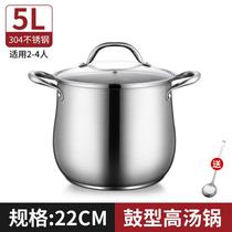 Canon High Soup Pan Stainless Steel Home Thickening Large-capacity Cooking Saucepan Oven Gas Cooker 304 Tthick Remain