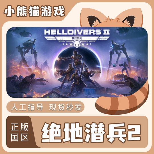 Steam genuine Jedi Submarine 2 country area activation code