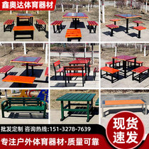 Outdoor courtyard table and chair combination park community plastic wood anti-corrosion wood elderly activity leisure chess and card table one table and four chairs