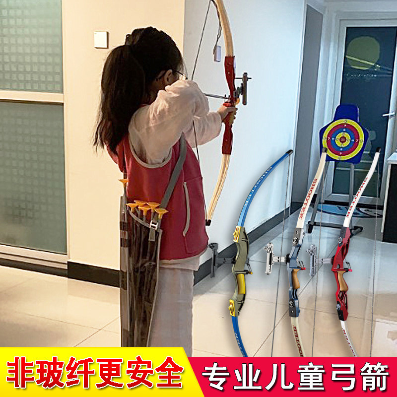 Boys and Children's Professional Indoor Archery Toy Suction Cup Recurve Bow Parent-Child Sports Shooting Set