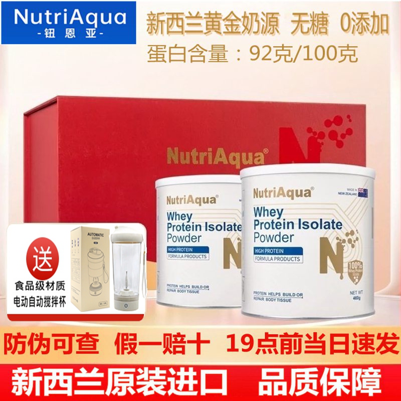 Nournaya Isolated Whey Protein Powder Post-Surgery Nutritional Supplement Original Imported Fitness Animal Hydrolyzed Nutritional Powder Nournaya Isolated Whey Protein Powder Post-Surgery Nutritional Supplement Original Imported Fitness Animal Hydrolyzed Nutritional Powder