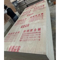 Flame retardant plywood ceiling whole board decoration engineering board wooden partition wall fireproof hotel wall solid wooden plywood