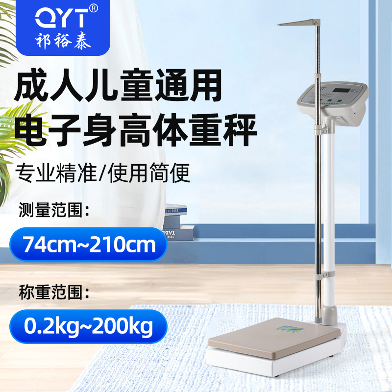 Height and Weight Measuring Instrument, Adult and Children's Digital Scale, School, Hospital, Pharmacy, Physical Examination, Weight Digital All-In-One Machine