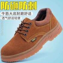 Labor protection shoes for winter_