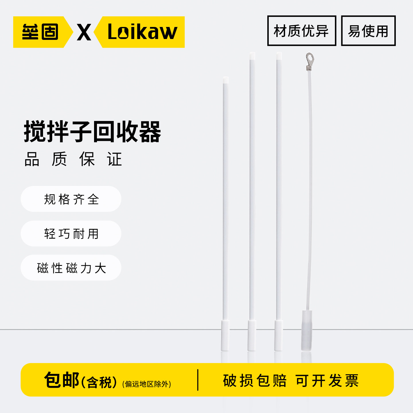 搅拌子回收棒软柄回收器搅拌珠收集器磁子采集棒硬柄吸磁搅拌棒