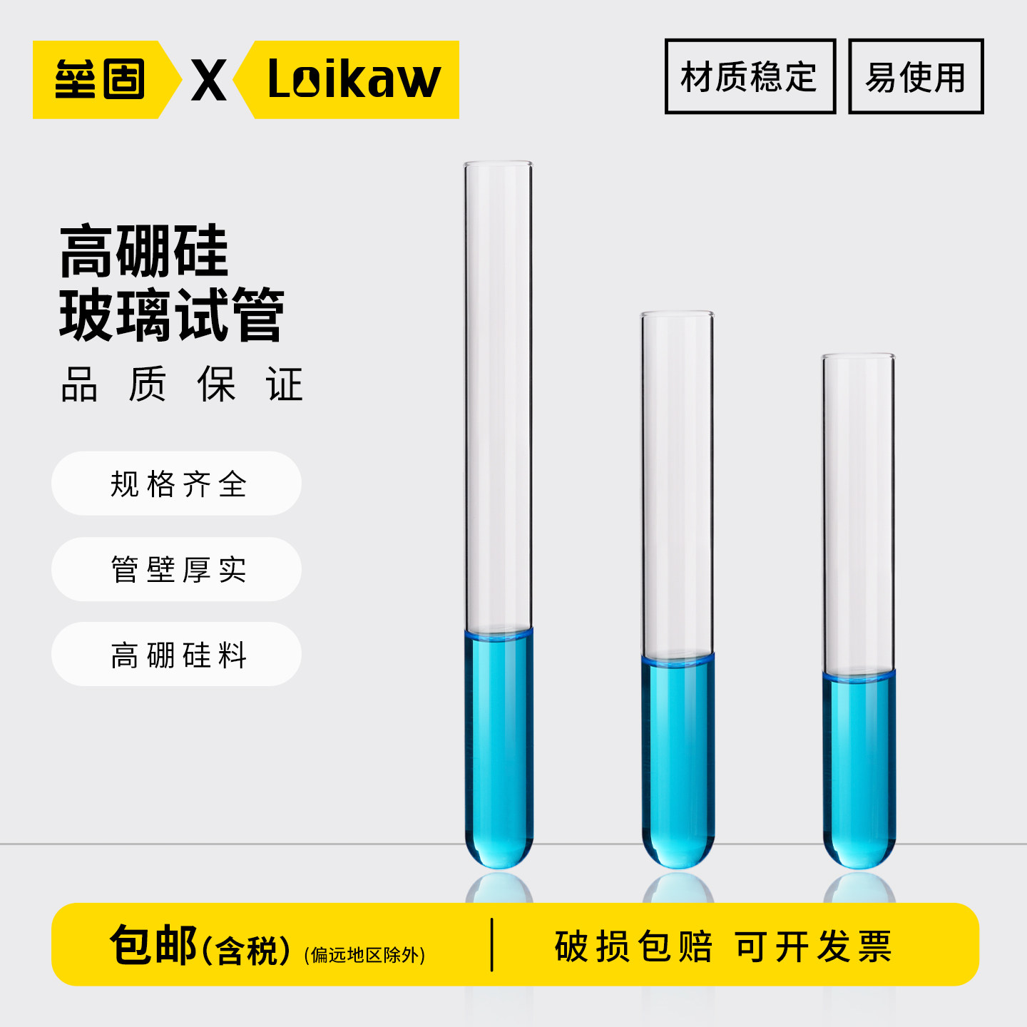 【包邮】高硼硅耐高温玻璃试管平口圆底可配硅胶塞12x75 15x100 15x150 25x150mm实验室