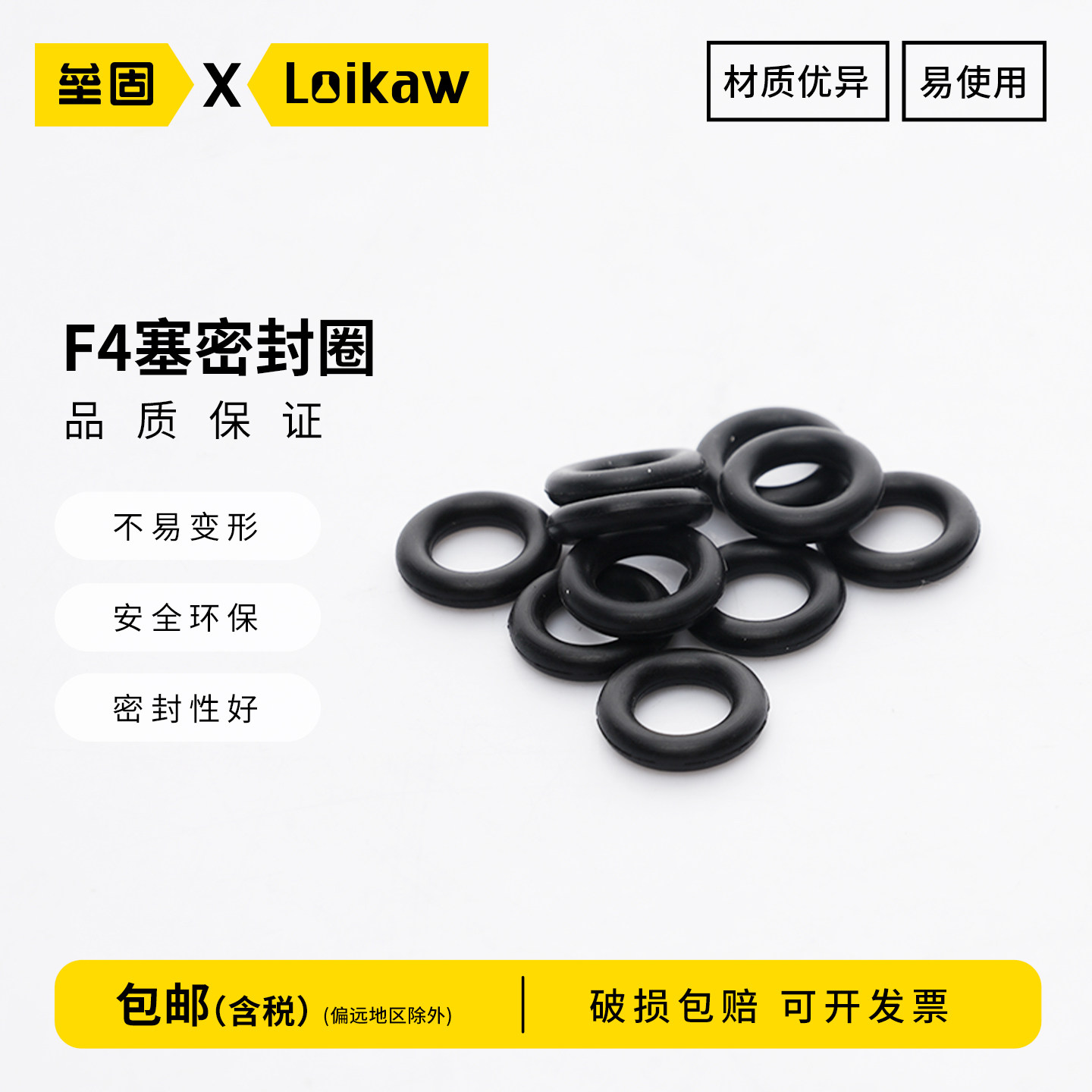 垒固 四氟搅拌塞用密封圈 四氟塞密封圈 O型密封圈 垫圈