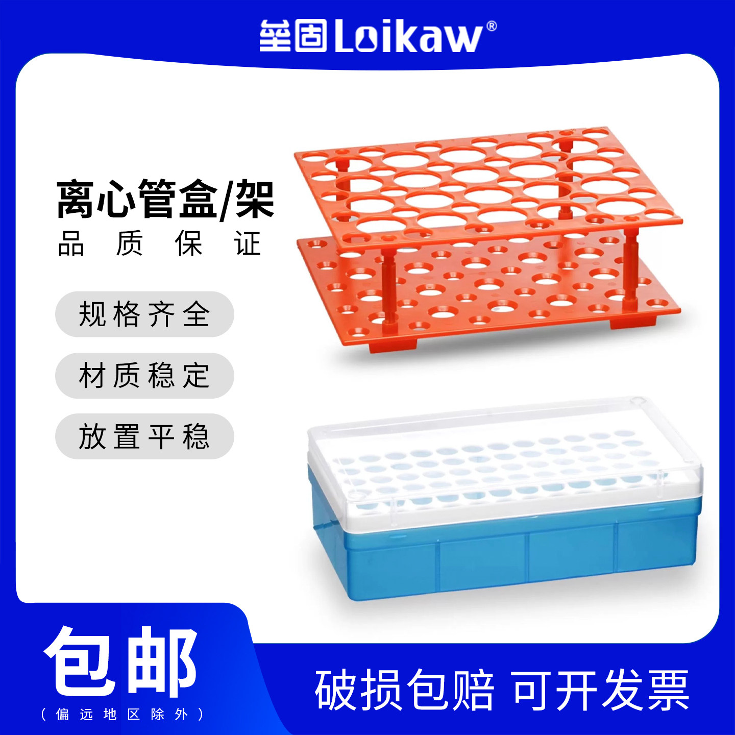 多用离心管架0.2/0.5/1.5/5ml塑料离心管盒双面离心管架有机离心管架