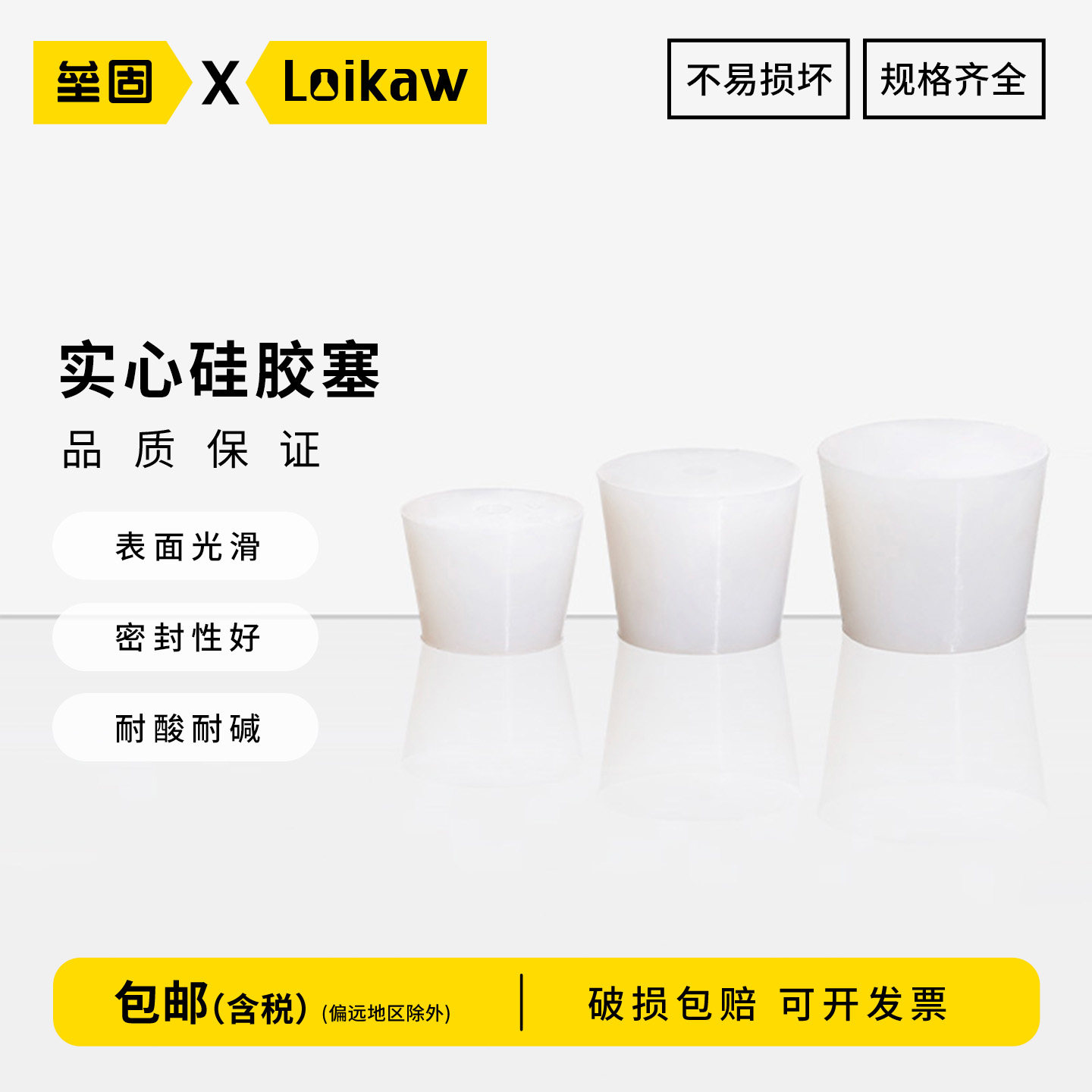 耐高温酸碱 实心硅胶塞酒瓶塞 管塞堵孔塞头密封瓶塞圆形