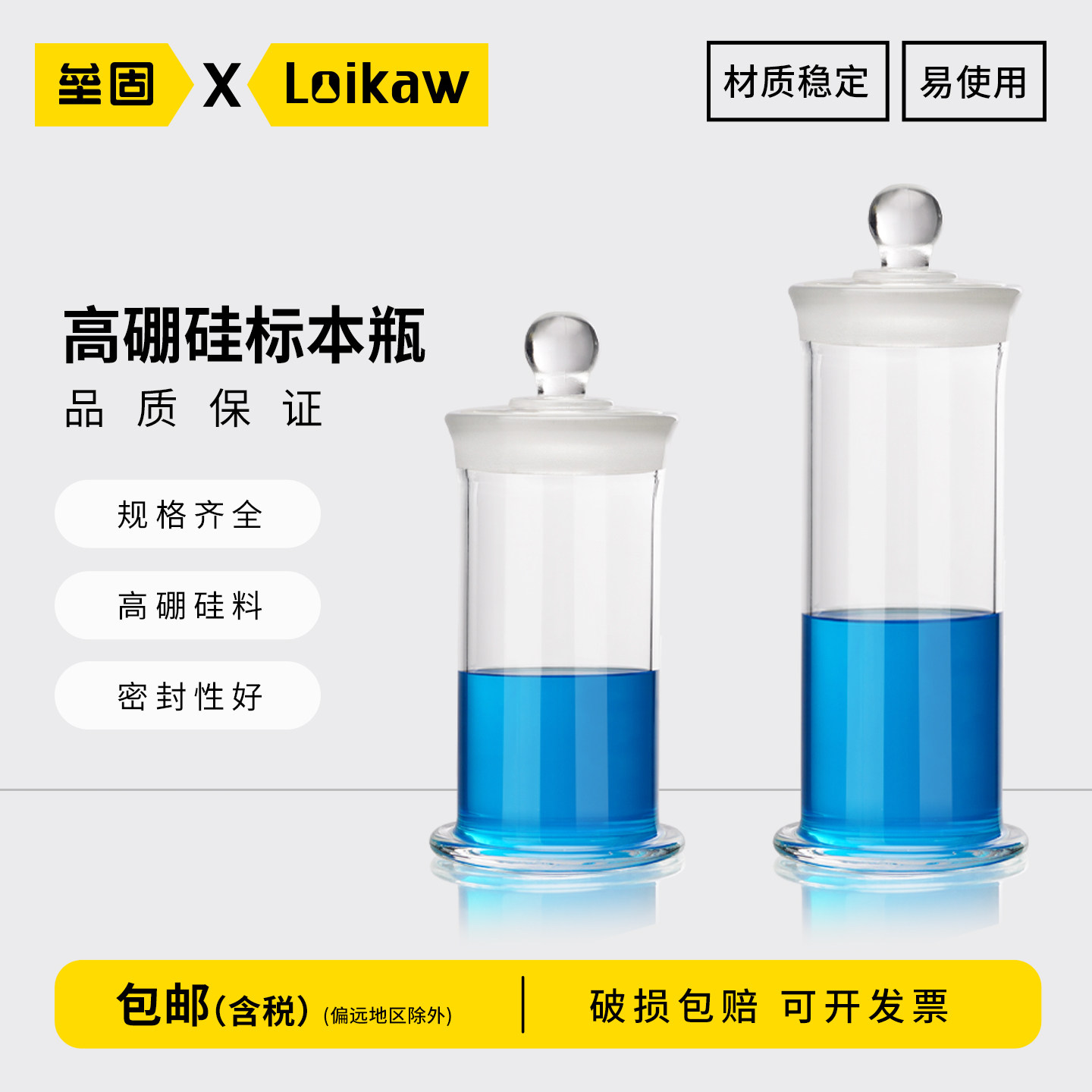 加厚广口透明玻璃标本瓶无铅玻璃瓶实验室样品瓶标本展示瓶密封罐玻璃标本缸植物样品瓶展示瓶