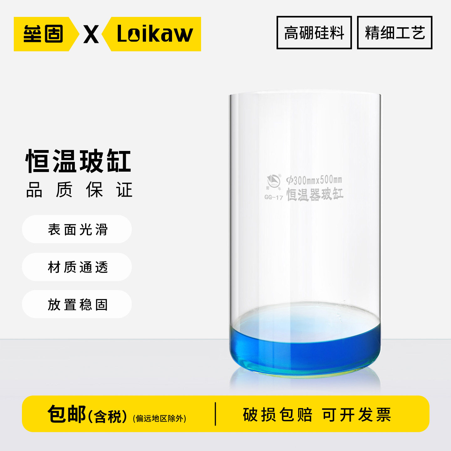 蜀牛恒温玻缸玻璃水槽柱体水槽高硼硅耐高温280*280/300*300/300*400/300*500mm