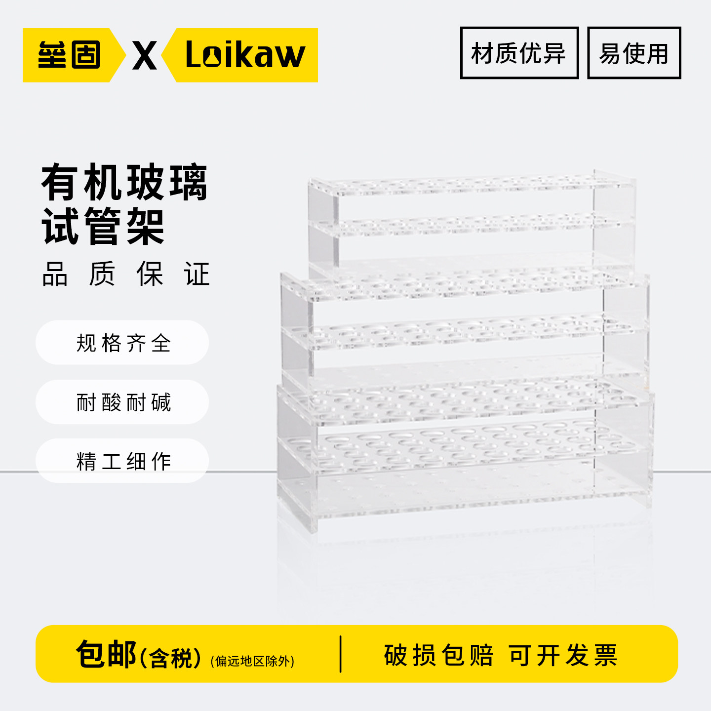 有机玻璃试管架15.5mm18.5mm21.5mm**30孔40孔亚克力试管架