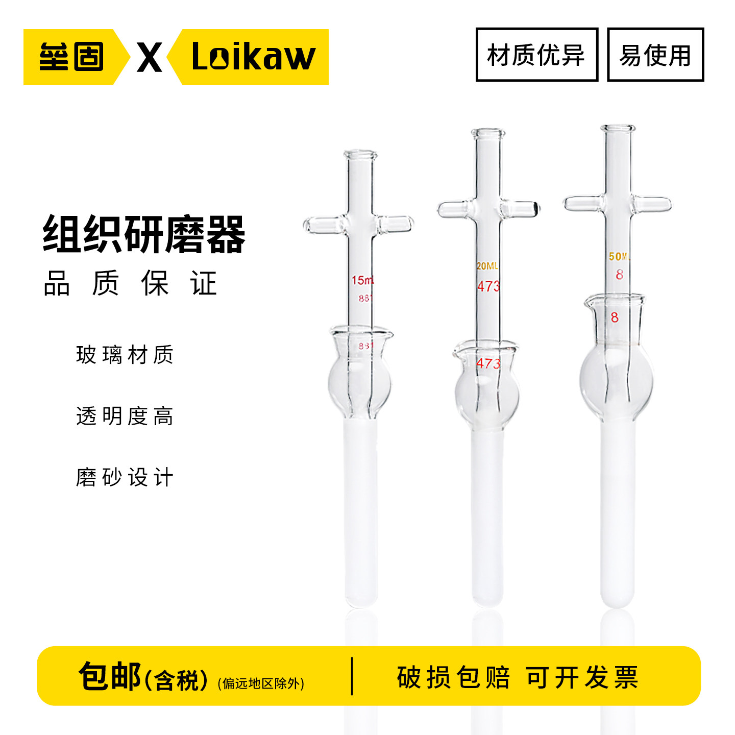 组织研磨器1/2/5/10/15/20/25/30/50ml玻璃匀浆器实验室玻璃器皿玻璃仪器规格齐全 可开票