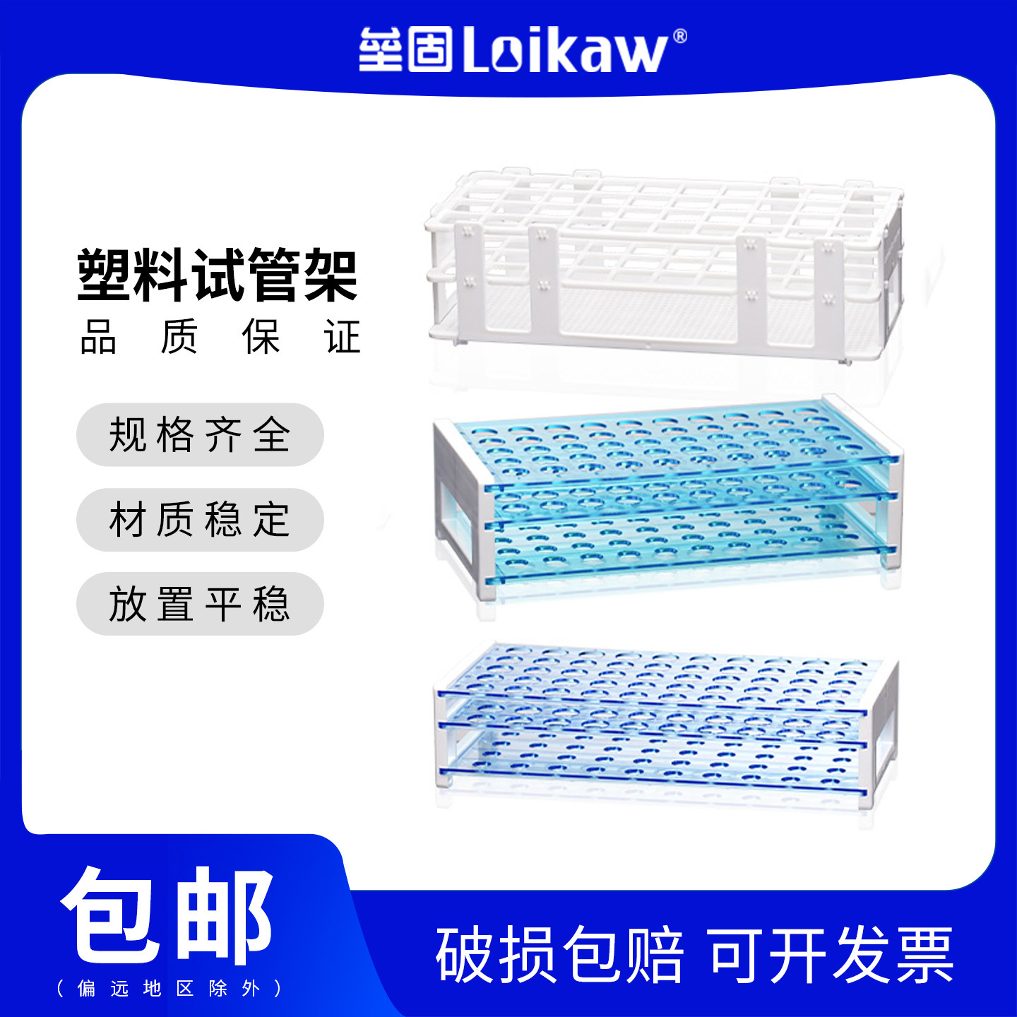 组合式试管架16*60孔塑料试管架 20mm*40孔 25mm*24孔 30mm*21孔