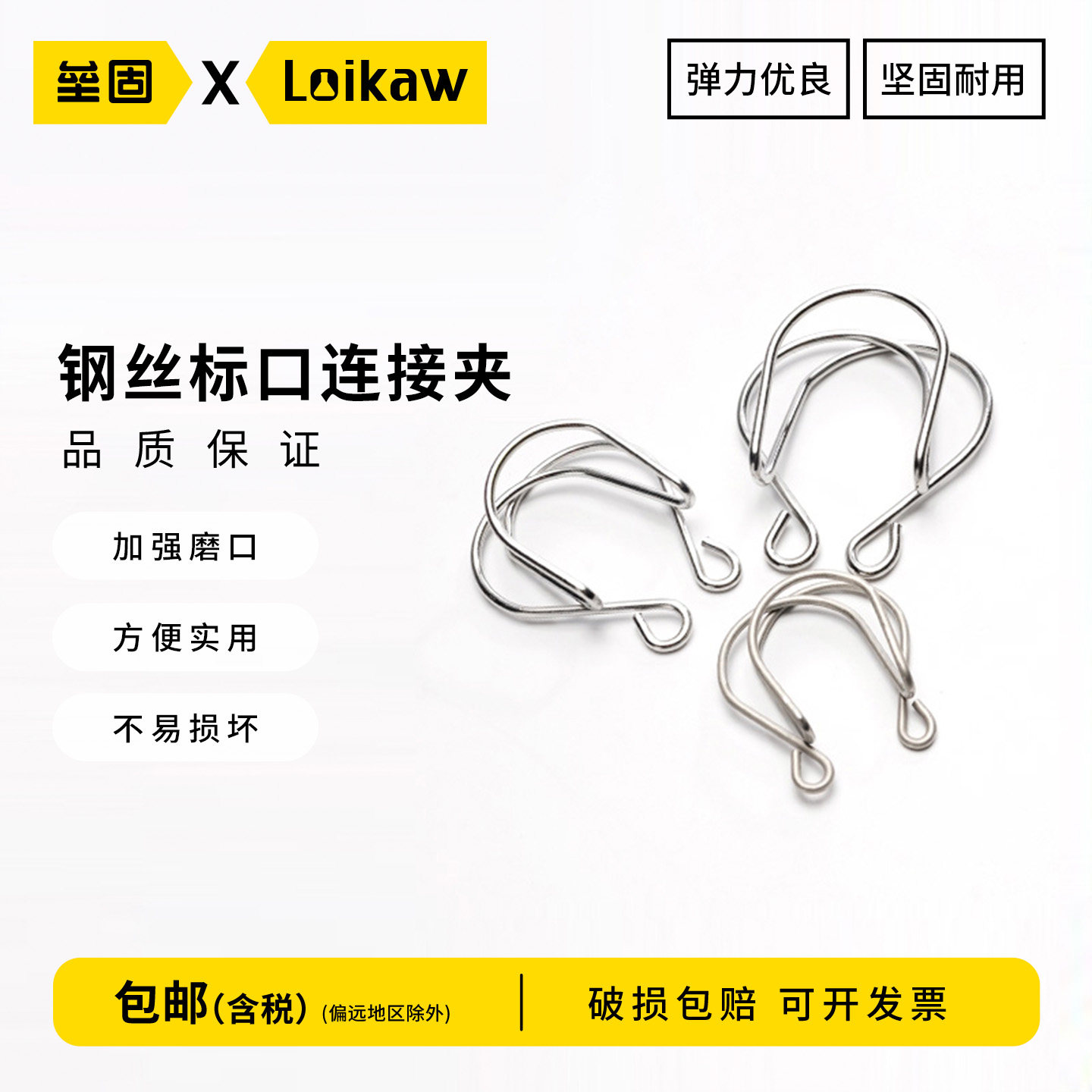 垒固 钢丝标口连接夹标准磨砂口夹14#/19#/24#/29# 实验室夹具