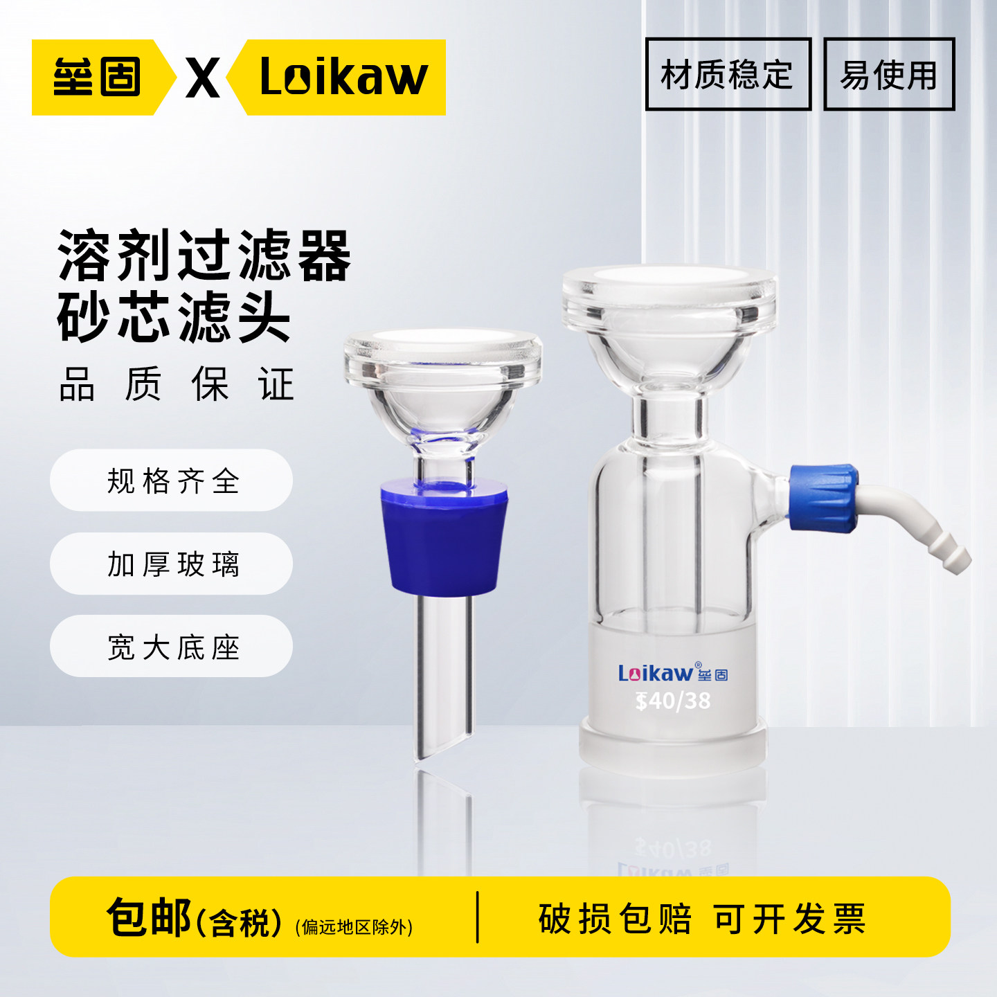 溶剂过滤器砂芯滤头 砂芯过滤装置配件 具嘴抽滤过滤芯配件